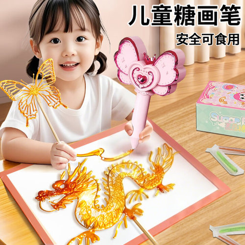儿童手工diy糖画笔套装女孩礼物