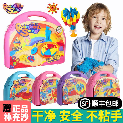 【顺丰发货】正品伦堡沙套装DIY
