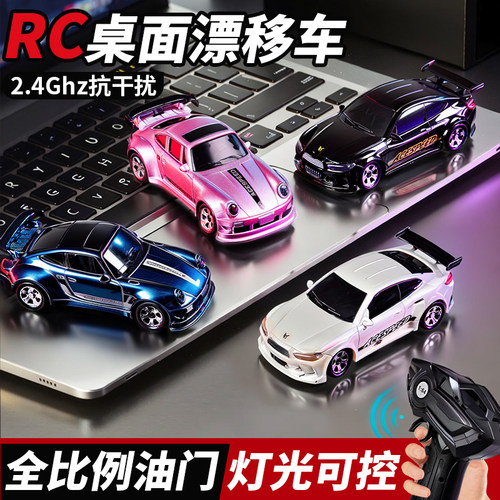 桌面rc迷你遥控车可漂移玩具