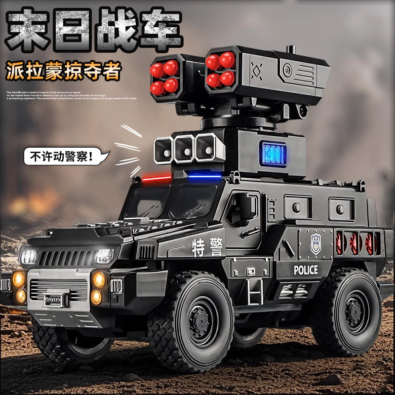 儿童玩具车警男孩汽车大号合金防爆特警车越野车男童车模2025新款,玩具/童车/益智/积木/模型,惯性/回力/滑行玩具,淘宝优惠券,粉丝福利购,淘宝优惠卷