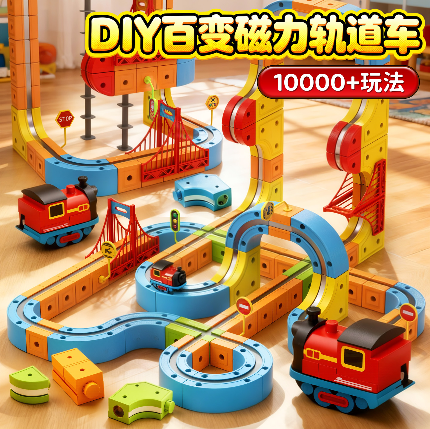 反重力磁吸轨道车男孩3到6岁玩具