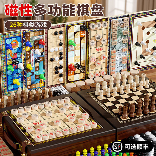 【升级强磁】26合1至尊手提木箱