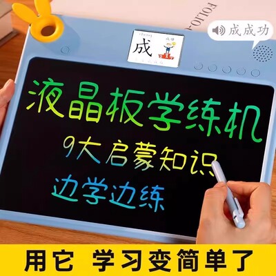 名校堂A5全能学练机【学听说练】