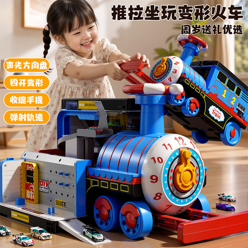 4合1多功能变形火车【可坐人】