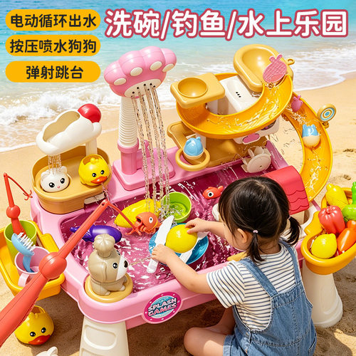 儿童水上乐园洗碗机玩具男女孩