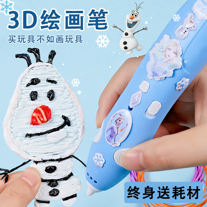 3d打印笔儿童款低温立体绘画笔女孩玩具不烫手多功能绘画画全套工具幼儿园礼物三D无线涂鸦笔三地神笔马良