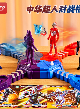 中华超人对战擂台玩具奥英雄特擂台新款曼男孩童5生日礼物3岁6岁5