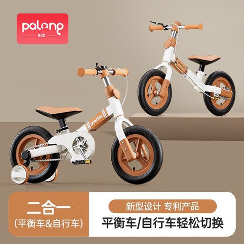 儿童平衡车二合一脚踏童车