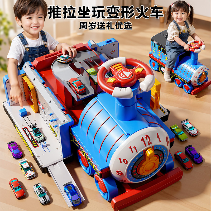 4合1多功能变形火车【可坐人】
