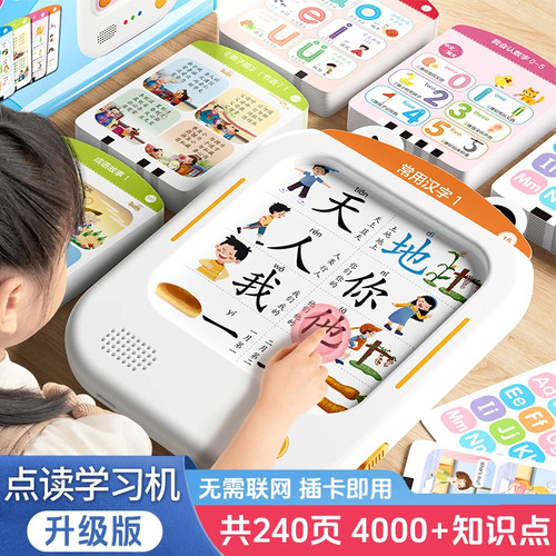 【儿童卡片学习机】唐诗数学启蒙