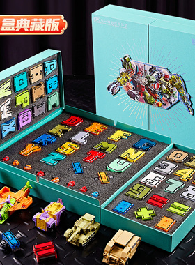 儿童益智玩具男孩拼装数字变形积木机器人5一7岁3到6男童生日礼物