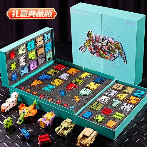 【典藏礼盒】数字变形玩具生日礼