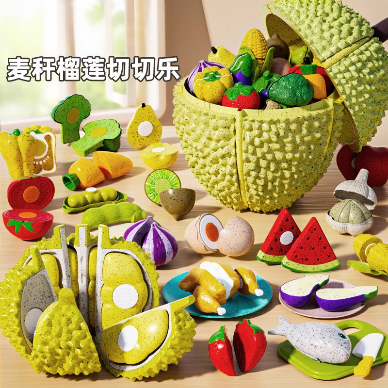 仿真大榴莲水果切切乐玩具可啃咬