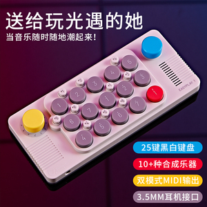 EASYPLAY1光遇口袋音乐键盘迷你便携式电子琴钢琴学习机编曲MIDI