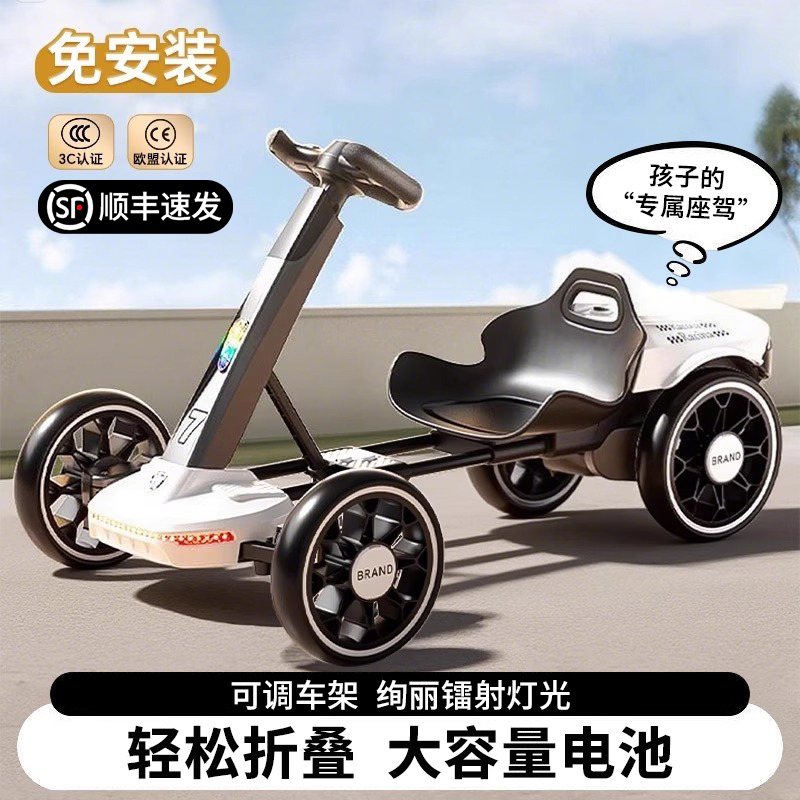 【免安装】可折叠儿童卡丁车
