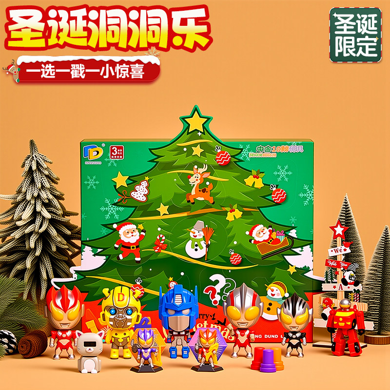 圣诞节礼物洞洞乐2025新款男女孩