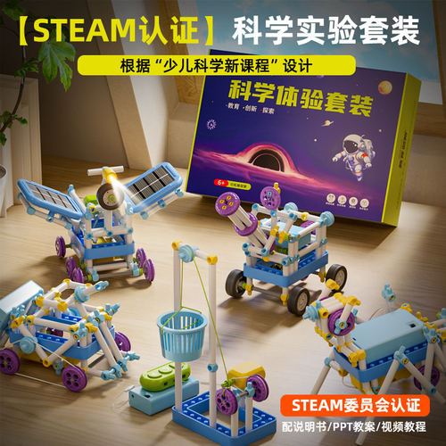【科学实验套装】儿童电路玩具！