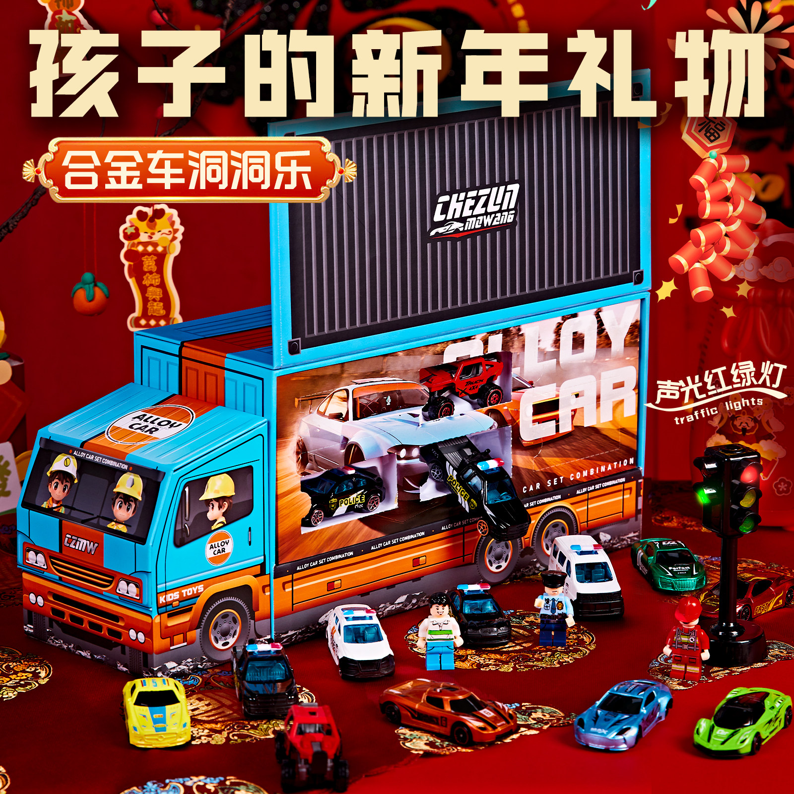 圣诞节礼物洞洞车儿童4创意5小礼品实用3幼儿园6以上小朋友7学生