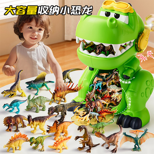 【山姆正品】大嘴收纳恐龙玩具