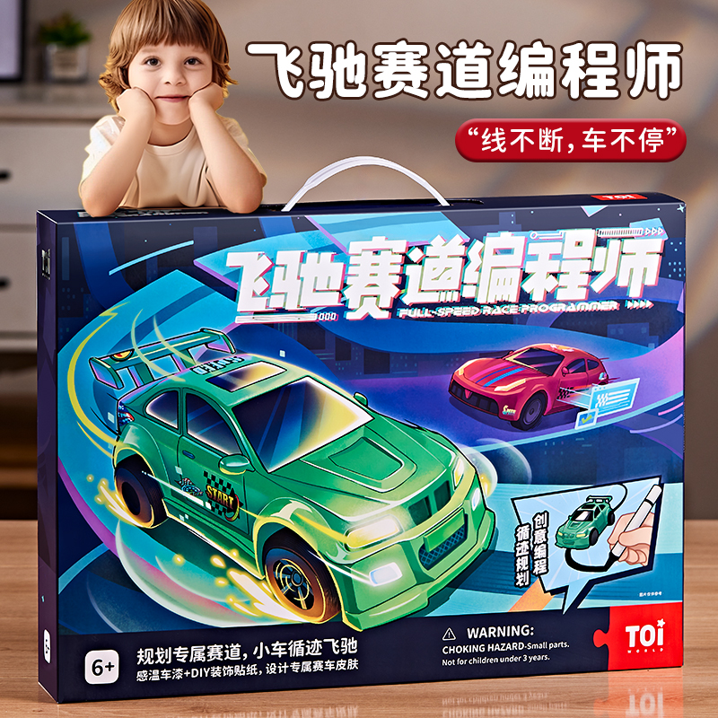 2025新款儿童玩具男孩子的生日礼物3到6岁以上4男童5益智力7男生8