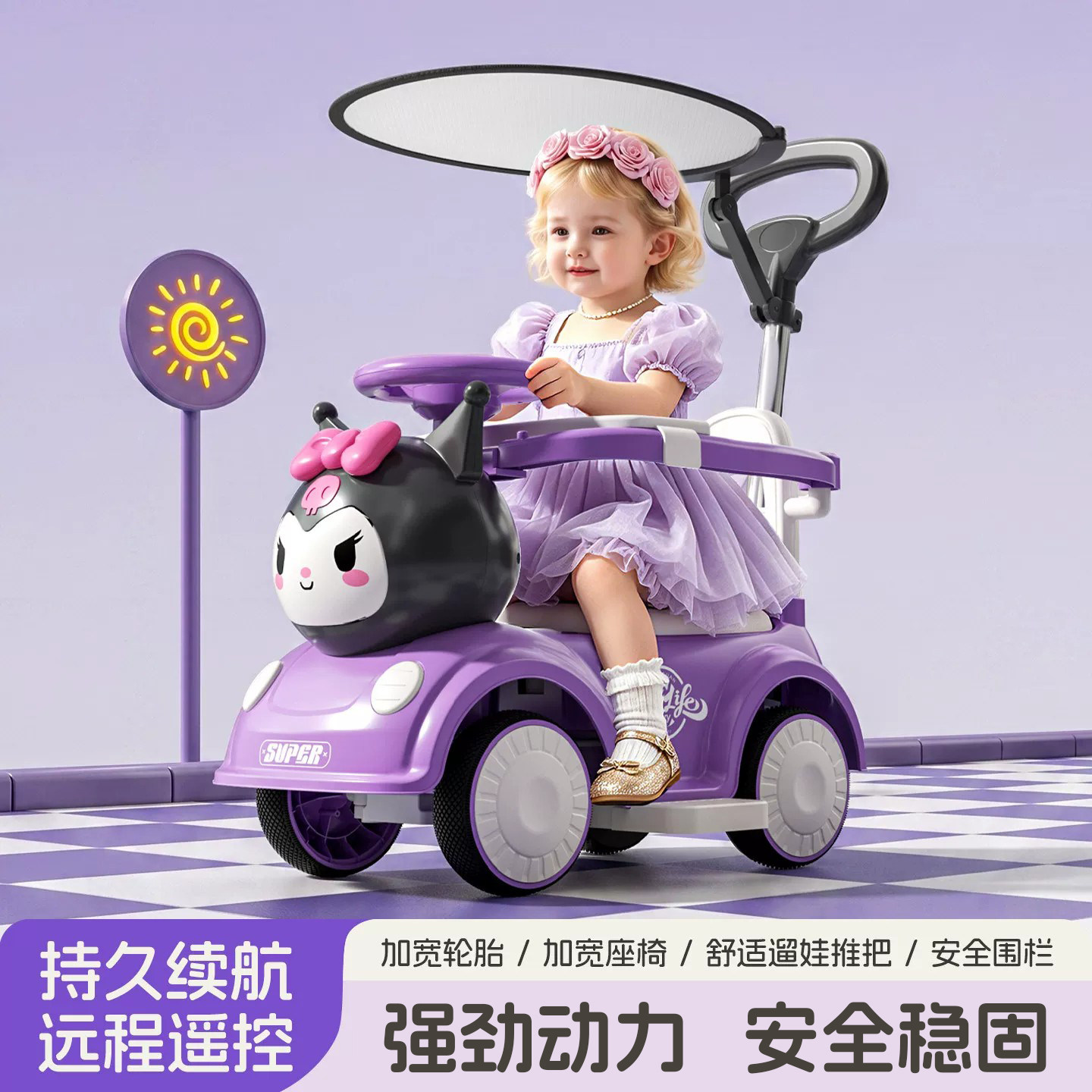 可控向推把【库洛米电动车】礼盒