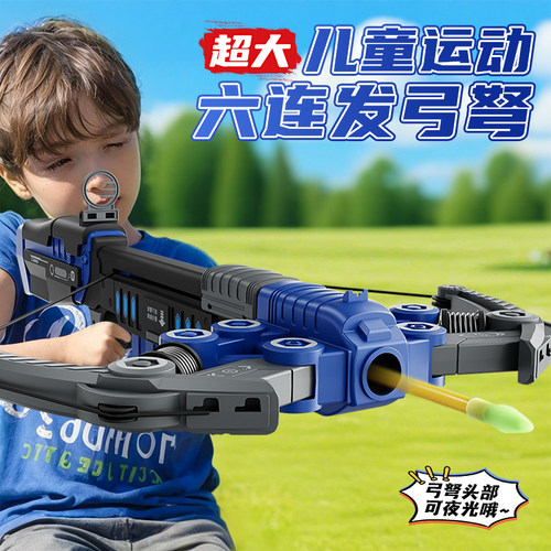 男孩超喜欢！近1M长六连发弓箭驽