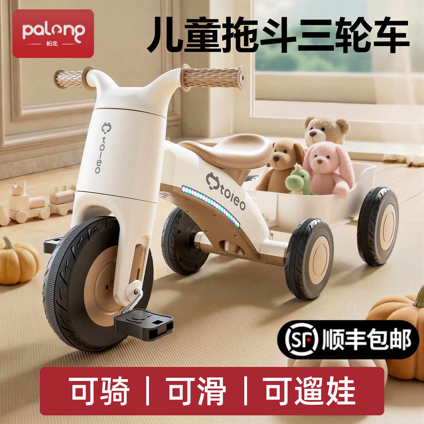 儿童三轮脚踏车1-3-6岁自行车婴幼儿2灯光音乐宝宝手推车小孩玩具