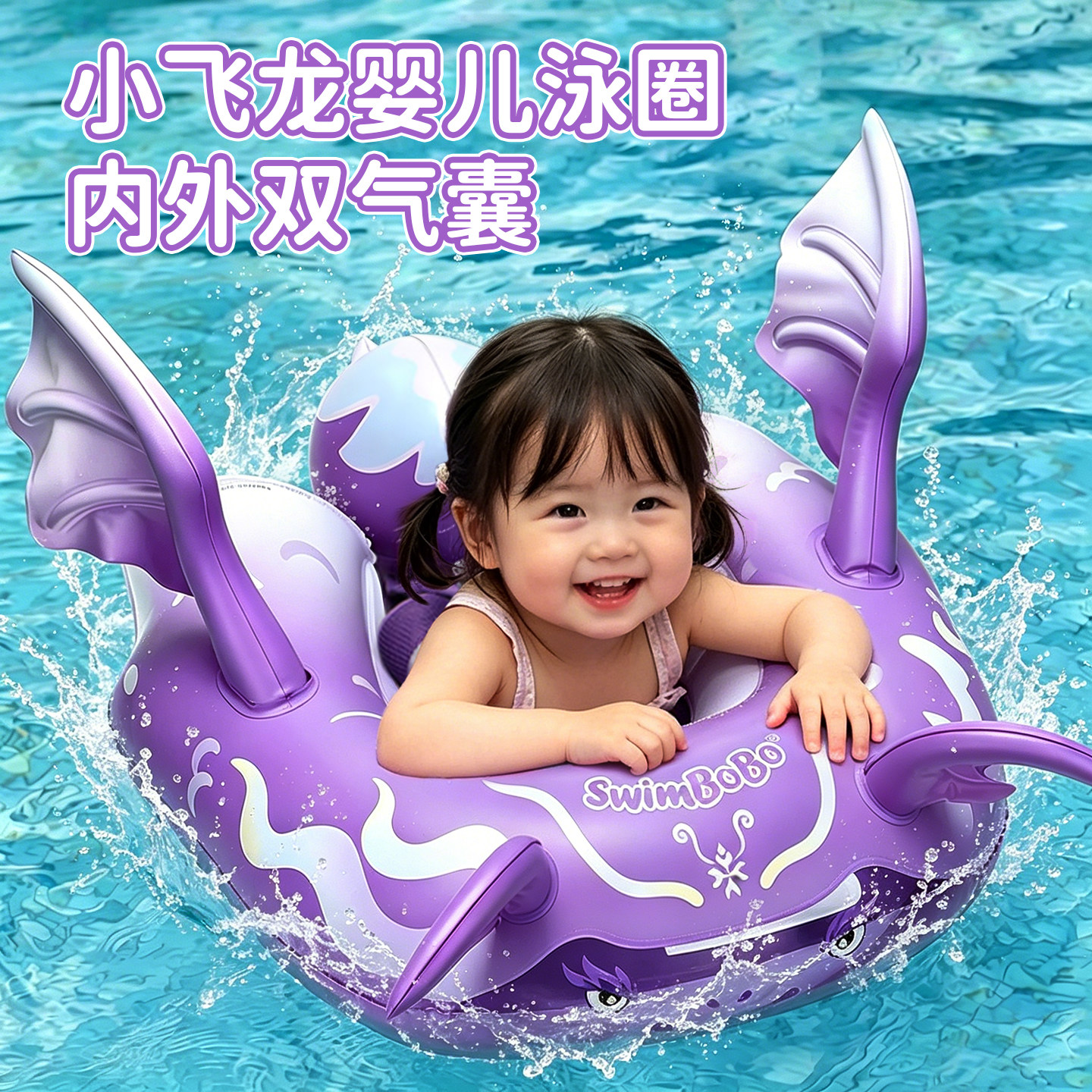 儿童游泳圈腋下便携游泳装备幼儿1岁男女小孩装备3岁小童宝宝泳圈