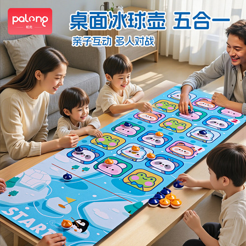 【5合1桌面冰壶】六一儿童节礼物