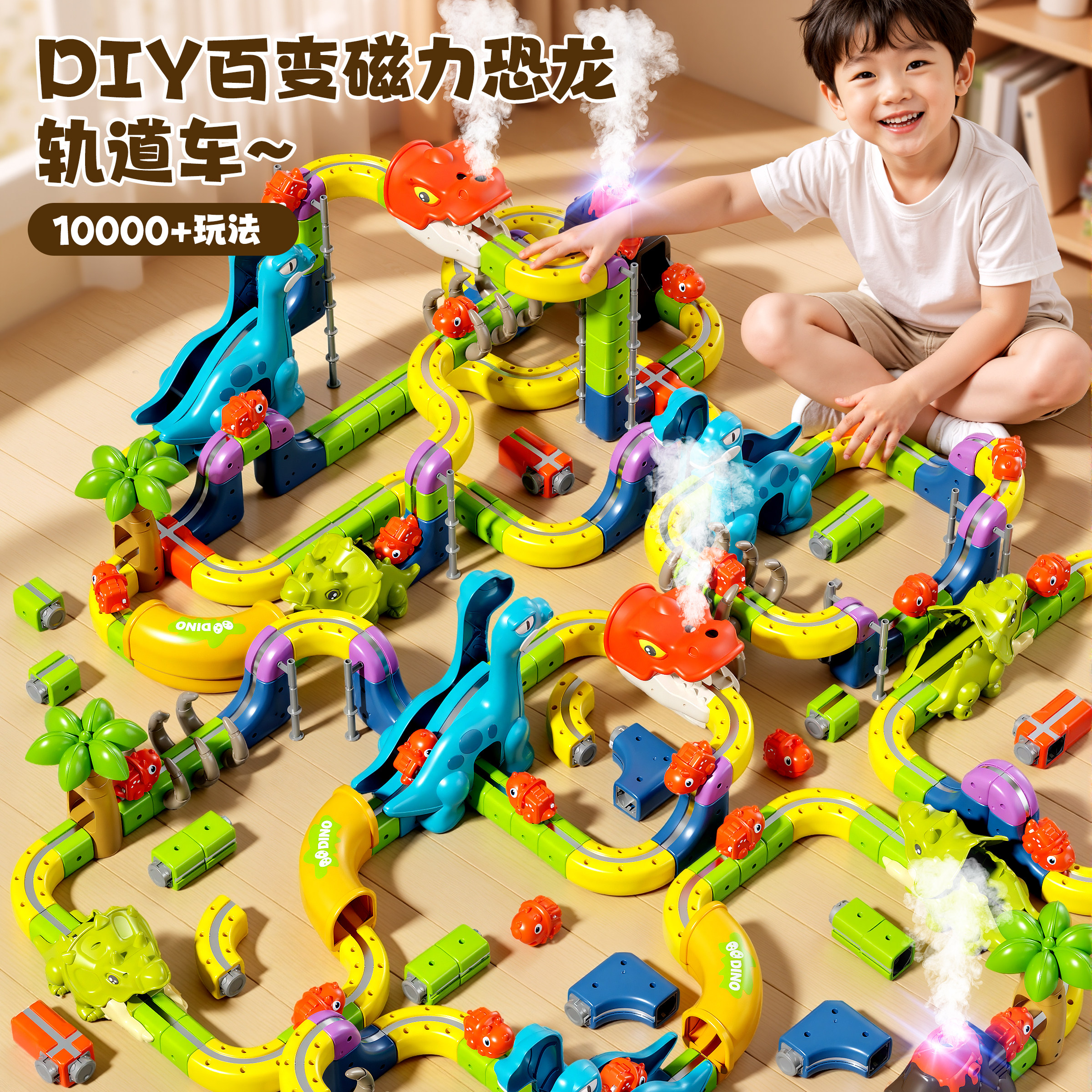儿童磁力轨道车!百变积木玩具!