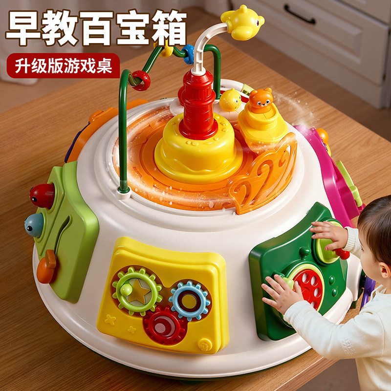多功能早教百宝箱宝宝益智多面体婴幼儿早教玩具1到3周岁生日礼物,玩具/童车/益智/积木/模型,游戏盒/多面体/忙碌板,淘宝优惠券,粉丝福利购,淘宝优惠卷