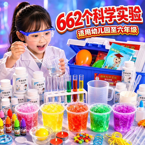 【官方正品】科学小实验套装学生