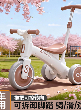 儿童三轮平衡脚踏车1一3到6岁五2岁5宝宝滑行车小孩多功能男女孩