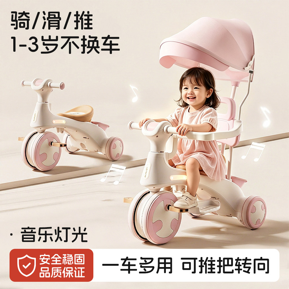 【安全护栏】骑滑推遛娃一车多用