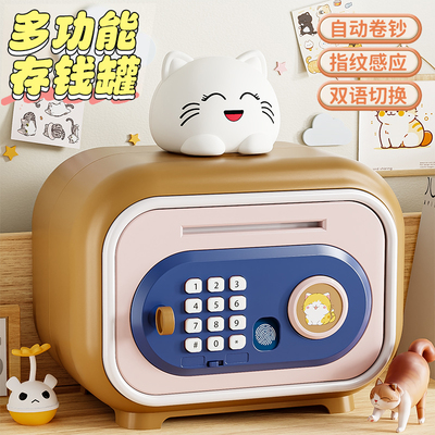 【25年新款】儿童指纹密码存钱罐