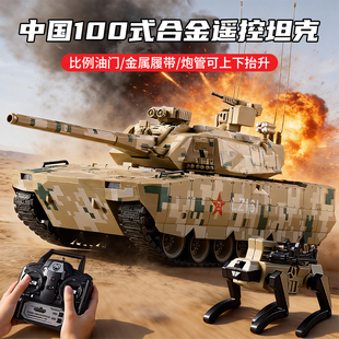 100式主战坦克遥控儿童仿真军事玩具可开炮男孩仿真电动合金模型