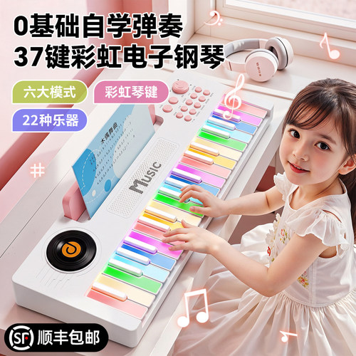 彩虹电子琴22种乐器37键直冲跟弹