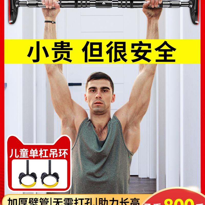 匹克门上单杠家用室内儿童引体向上器墙体免打孔吊环健身器材成人