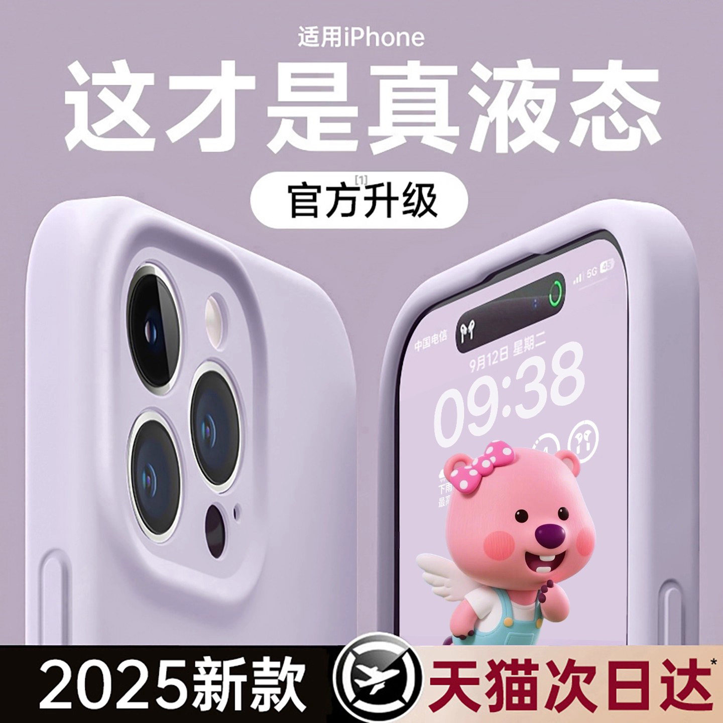 新款液态硅胶适用苹果16promax手机壳iphone15pro情侣14防摔13透明12镜头11全包xsmax散热xr女2025爆款保护壳