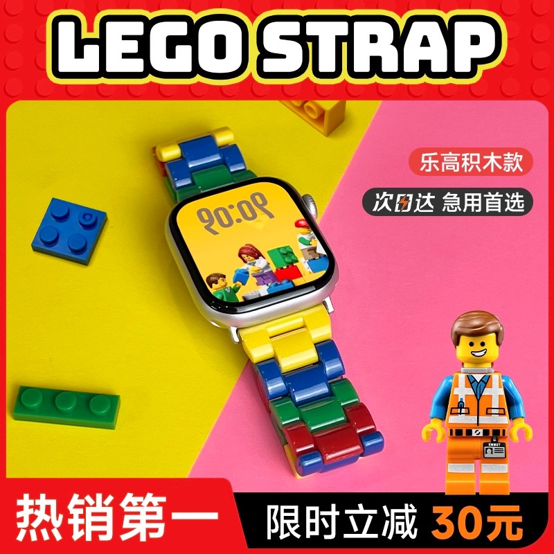 乐高积木款适用苹果s11表带iwatch10新款AppleWatchs9夏季S8男女生SE树脂ultra2/3可爱卡通s7创意高级S65腕带