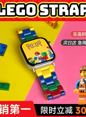 乐高积木款适用苹果s11表带iwatch10新款AppleWatchs9夏季S8男女生SE树脂ultra2/3可爱卡通s7创意高级S65腕带