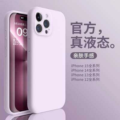 苹果16promax手机壳液态硅胶iPhone15新款14的保护套13pro全包防摔软12潮简约11女xsmax高级感78男plus小众xr
