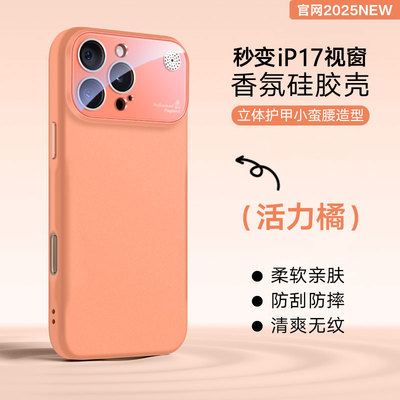 ins秒变17大视窗钢化玻璃iphone16pro适用苹果15promax手机壳16plus新款14/13女pm网红12带镜头膜por情侣防摔