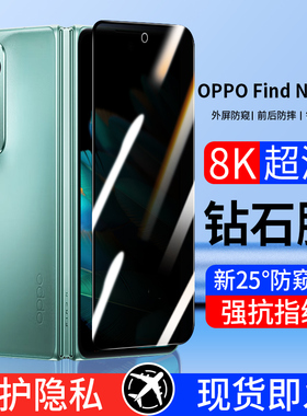 oppofindn2钢化膜findn手机膜oppo折叠屏find内外屏n全包防窥水凝oppofindn二外屏镜头背膜无白边fand保护膜