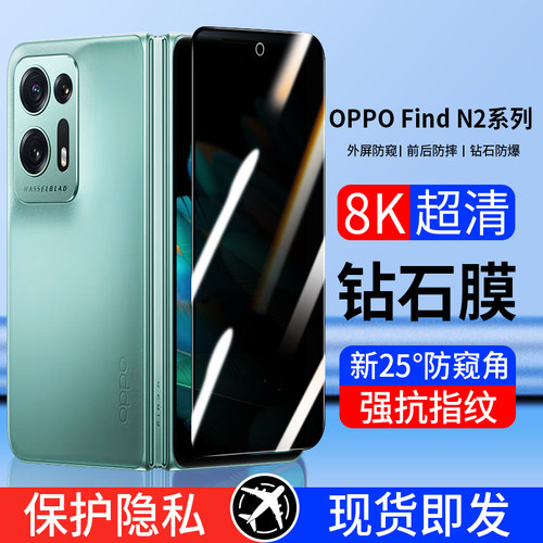 适用oppofindn2钢化膜