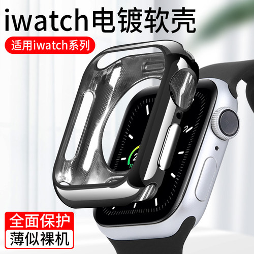 全包电镀软壳/9H硬度抗爆钢化膜/一年质保