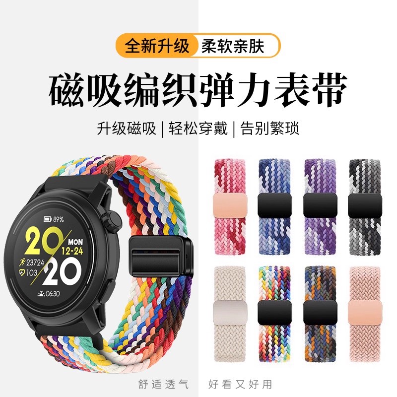 适用高驰PACE4/3手表带pacePro尼龙编织2磁吸扣COROS智能运动手表apex2/2pro织物高级表链男女替换带夏季腕带