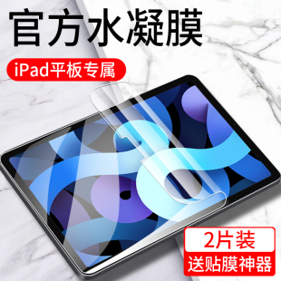 2019保护11 12.9屏幕10.2寸4 2钢化9.7水凝pro10.5新款 ipad2021钢化膜mini6苹果2022平板air3 5全屏2018贴膜9