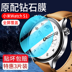 小米watchs1钢化膜小米手表s1pro保护膜watch贴膜s2全屏覆盖42/46mm表盘xiaomi智能手表防摔防刮手表玻璃膜