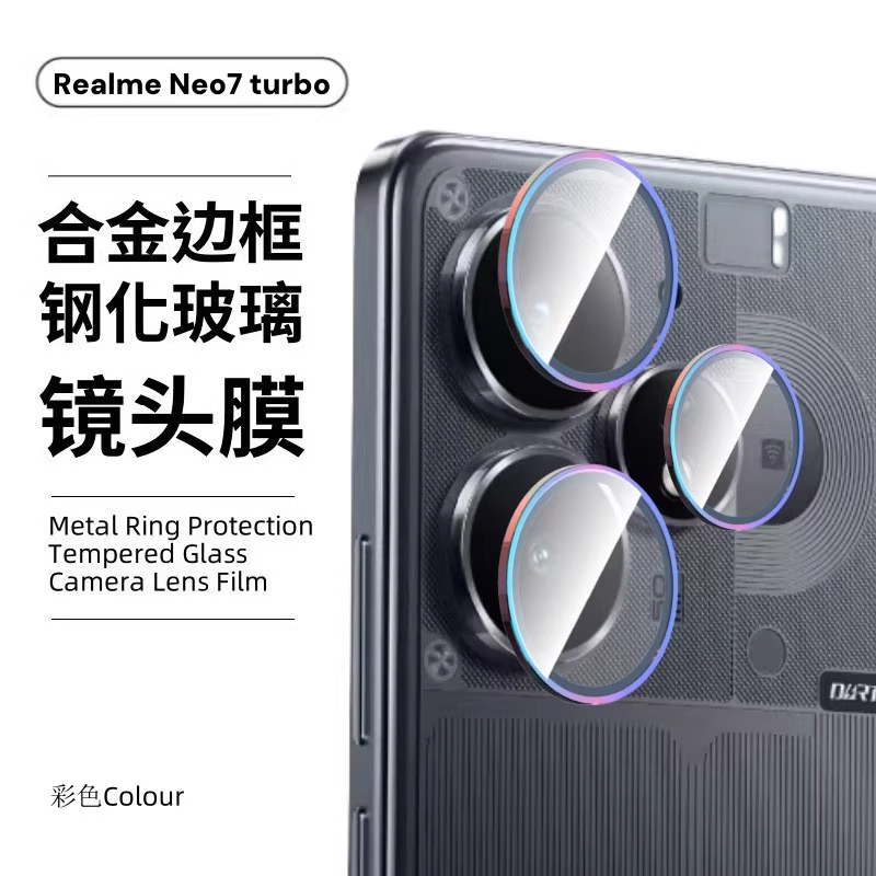适用真我neo7x镜头膜realmeneo7turbo手机相机后置摄像头金属鹰眼合金圈gtneo6钢化玻璃6se防爆7se尘保护贴膜
